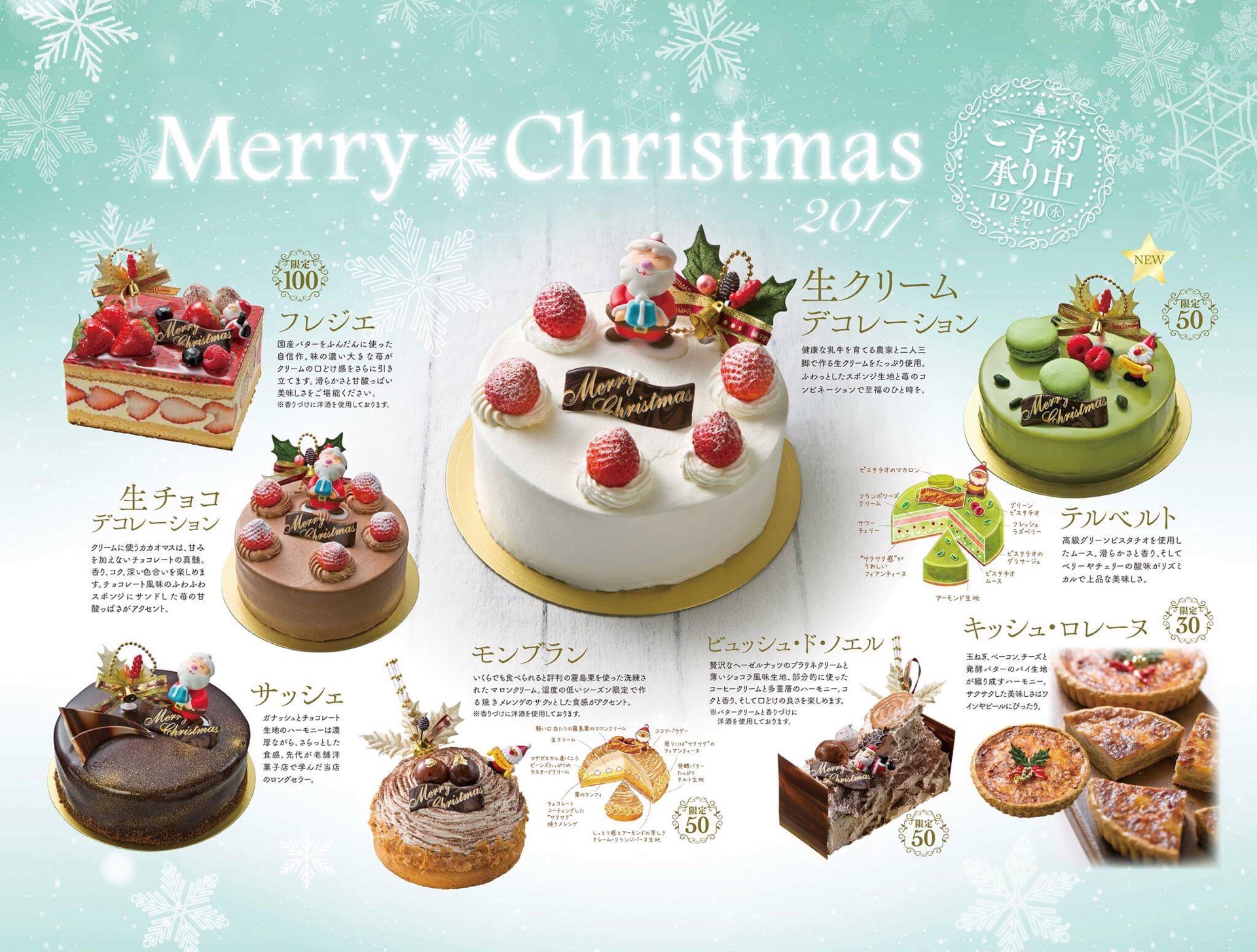 クリスマスケーキの予約受付中です 鹿児島菓子舗 山下 パティスリー ヤマシタ