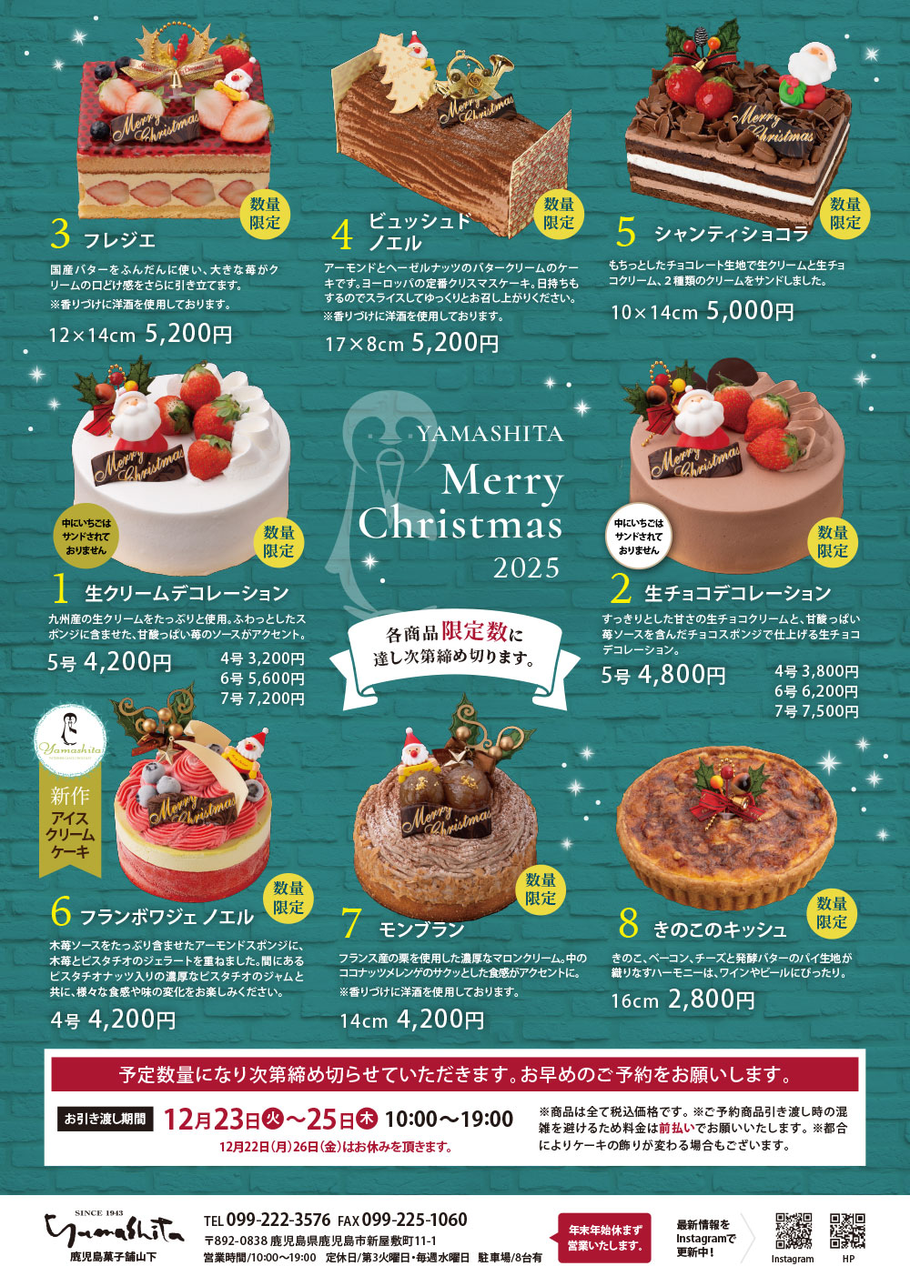 クリスマスケーキのご予約の外観